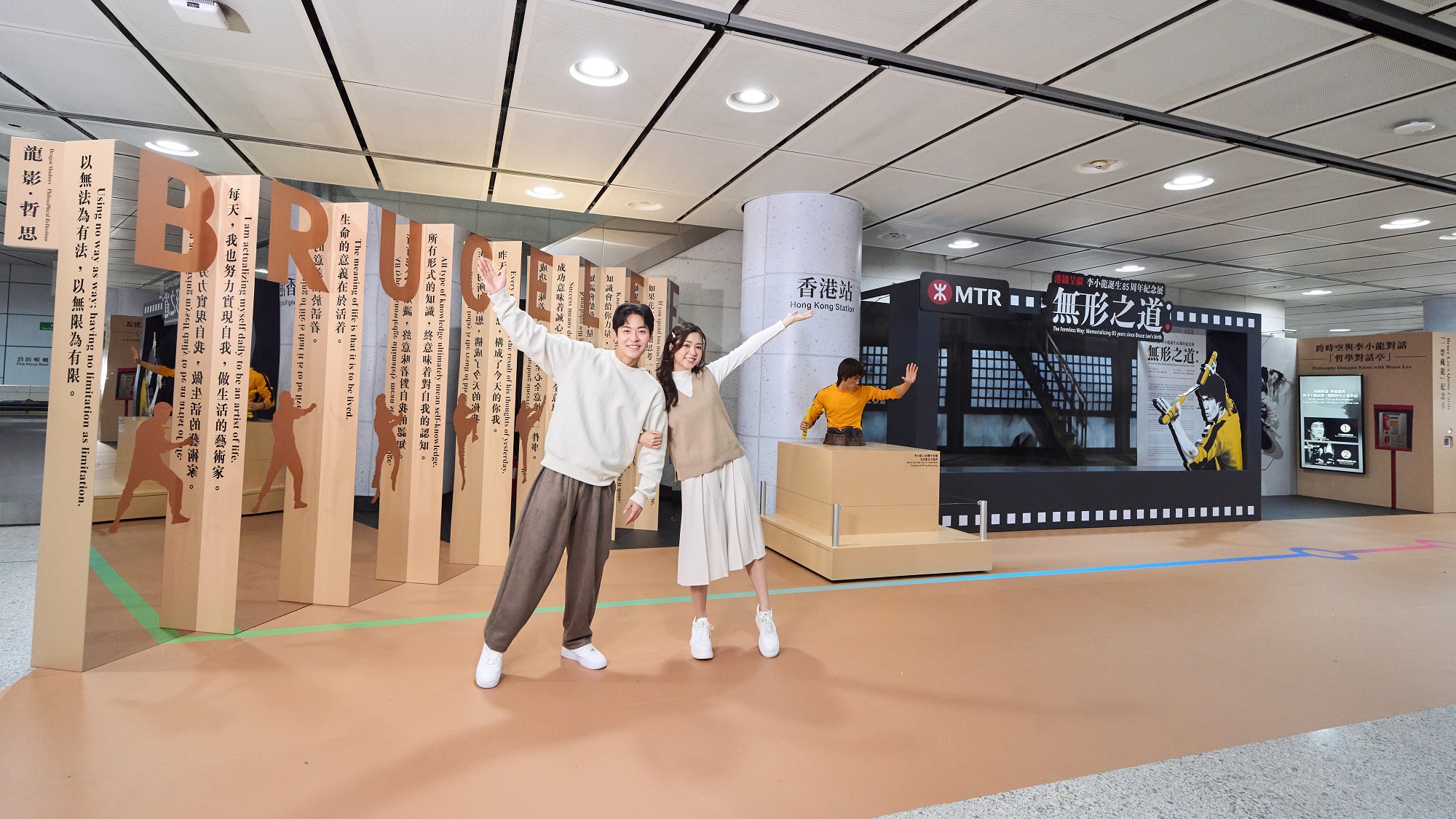 有片｜港鐵呈獻(xiàn)李小龍誕生85周年展 回顧武術(shù)傳奇光輝人生