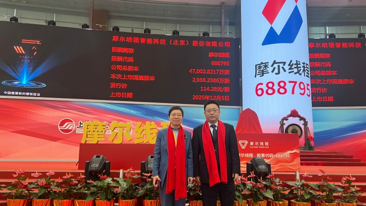 【財通AH】國產GPU企業(yè)摩爾線程登陸科創(chuàng)板