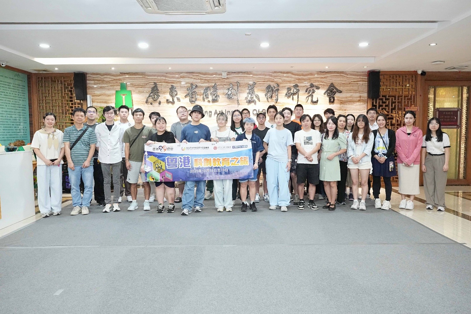 粵港科創(chuàng)教育之旅圓滿(mǎn)成功