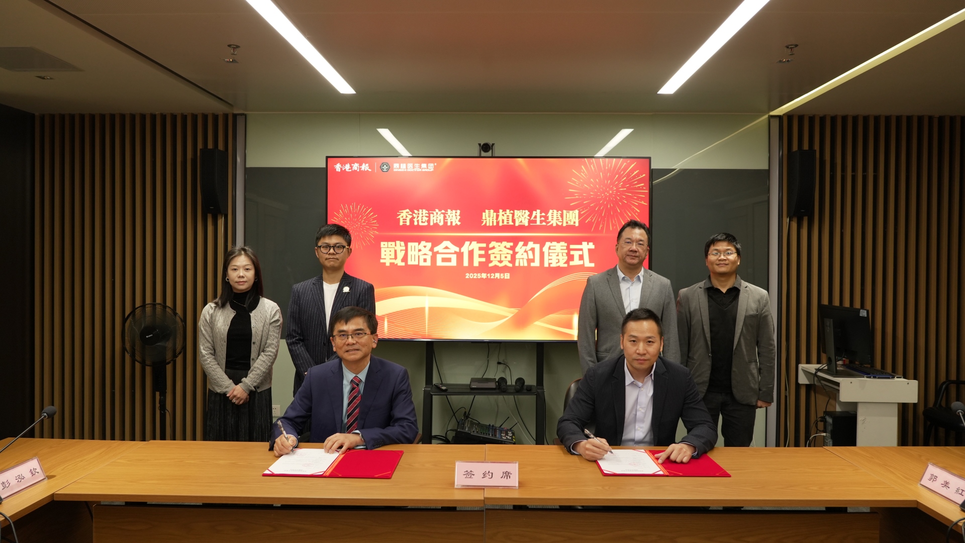 香港商報(bào)與鼎植醫(yī)生集團(tuán)達(dá)成戰(zhàn)略合作 攜手打造口腔健康傳播平臺