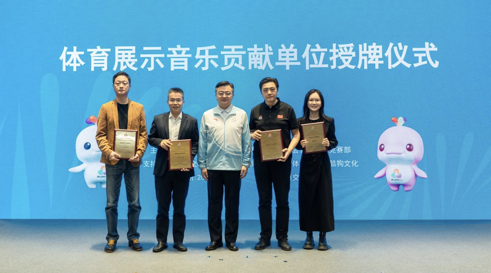 十五運會和殘?zhí)貖W會體育展示音樂貢獻(xiàn)單位授牌儀式在廣州舉行