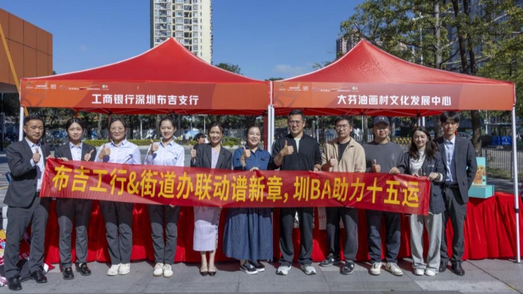 深圳工行攜手布吉街道辦打造「圳BA」籃球聯(lián)賽 政銀企聯(lián)動點(diǎn)亮美好生活