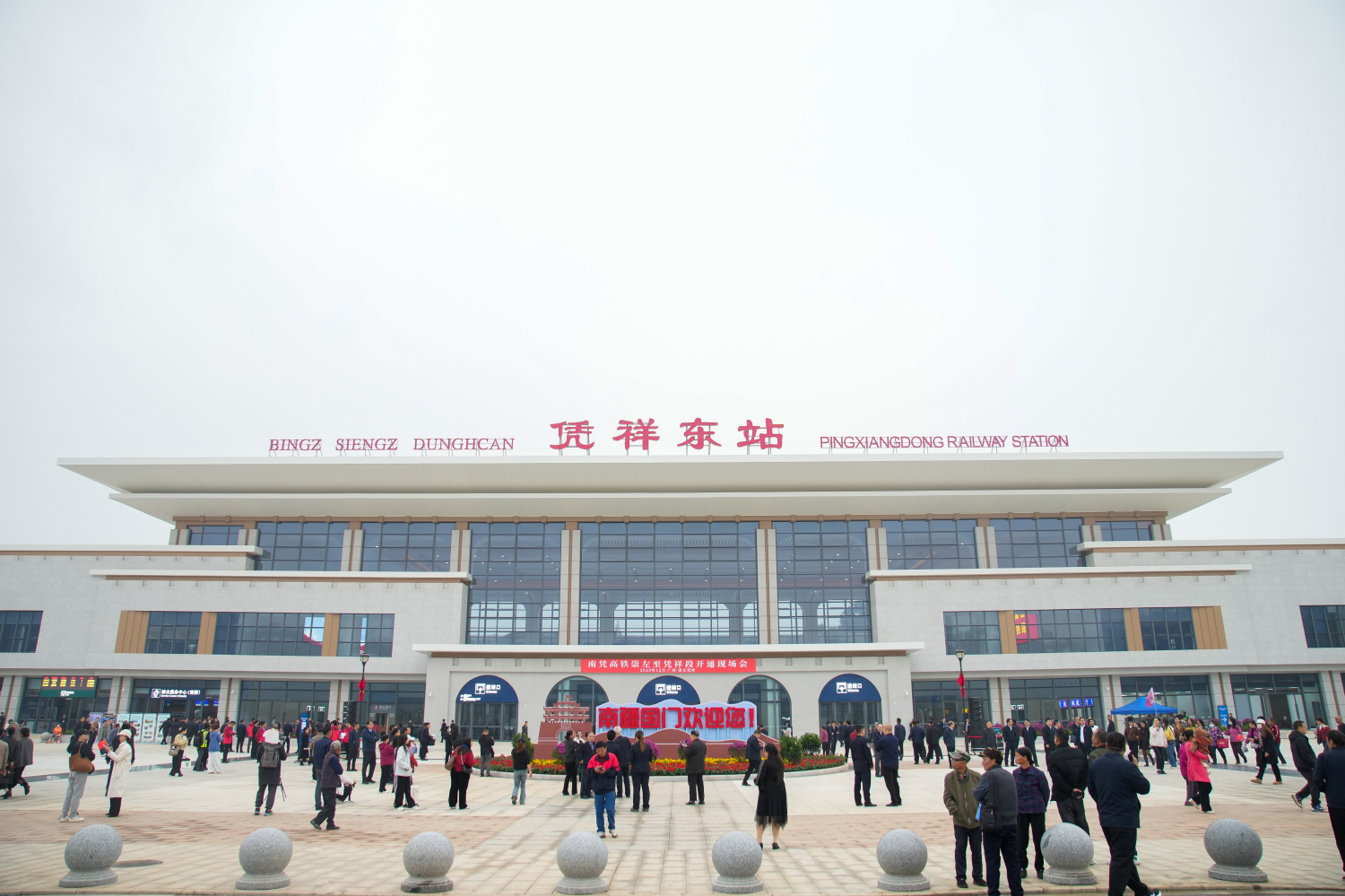 有片｜南憑高鐵今日全線貫通 首發(fā)現(xiàn)場火熱直擊