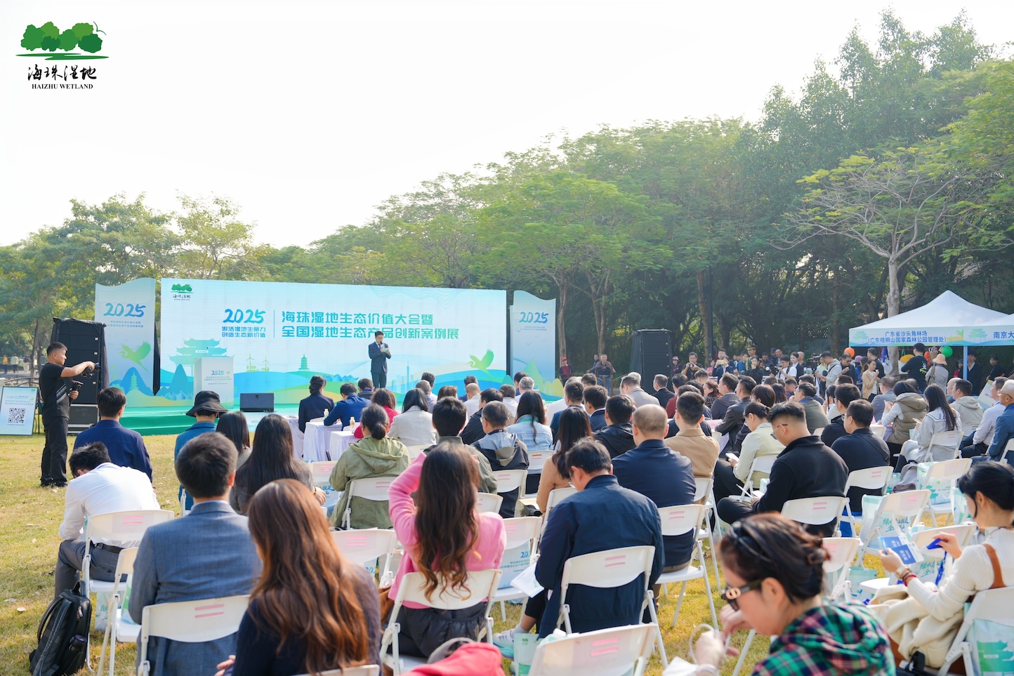 展示全國(guó)濕地生態(tài)產(chǎn)品創(chuàng)新案例  海珠濕地上演生態(tài)價(jià)值大會(huì)