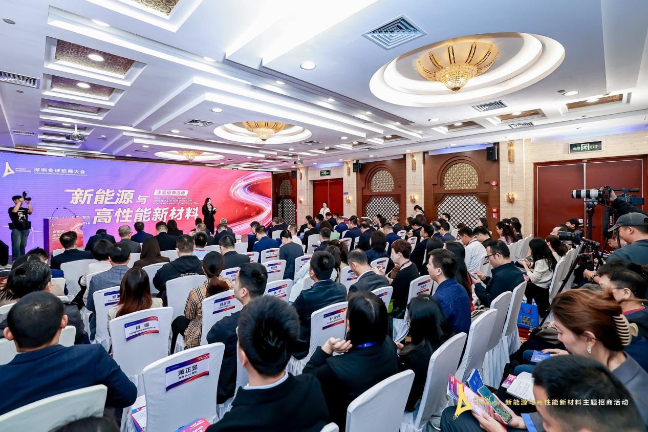 2025深圳招商大會(huì)簽約10大項(xiàng)目，助力打造世界級(jí)產(chǎn)業(yè)高地