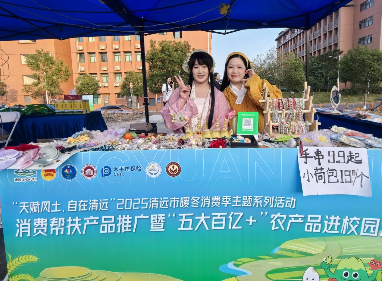 鄉(xiāng)村振興課堂「有知有味」 清遠(yuǎn)消費(fèi)幫扶活動(dòng)走進(jìn)廣東財(cái)貿(mào)職業(yè)學(xué)院