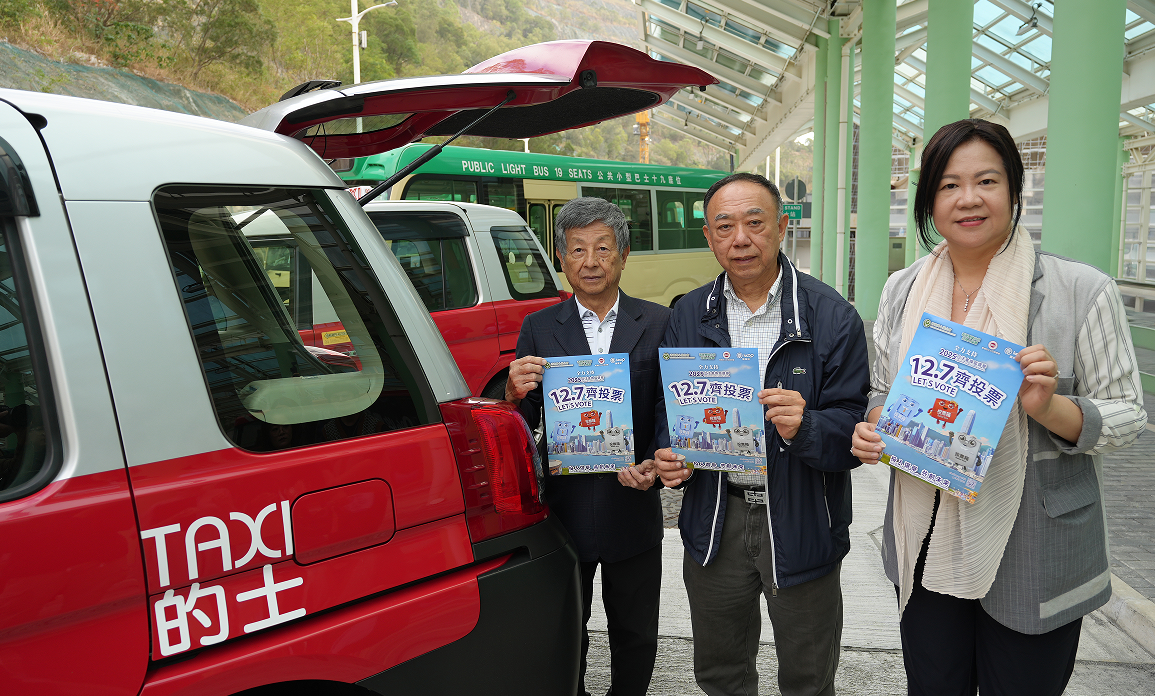 1500輛小巴的士呼籲選民12.7齊投票 選好新一屆立法會(huì)共創(chuàng)未來(lái)