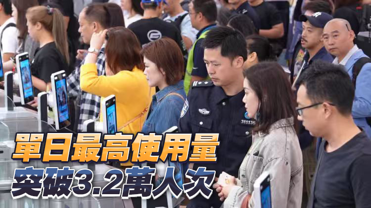 橫琴口岸智能「刷臉」通關(guān)首月 超64萬(wàn)人次享便捷出行