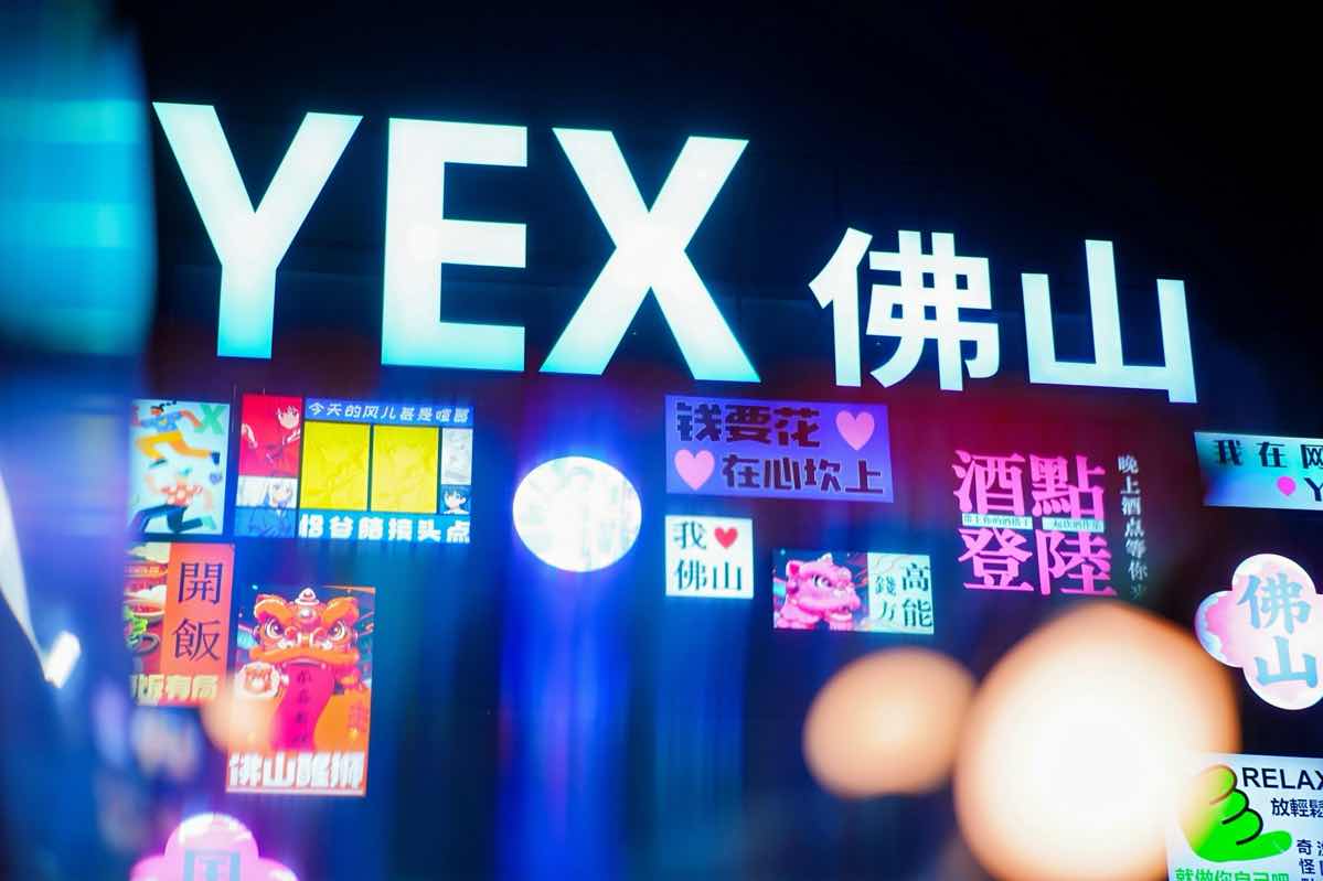 形意共生 潮起灣區(qū)  第九屆陶瓷創(chuàng)意周為佛山注入文化新動(dòng)能