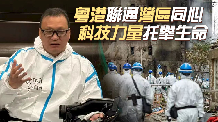 「我們有設(shè)備！」評(píng)論區(qū)留言後，深圳200架「外骨骼」被迅速送進(jìn)香港火災(zāi)現(xiàn)場