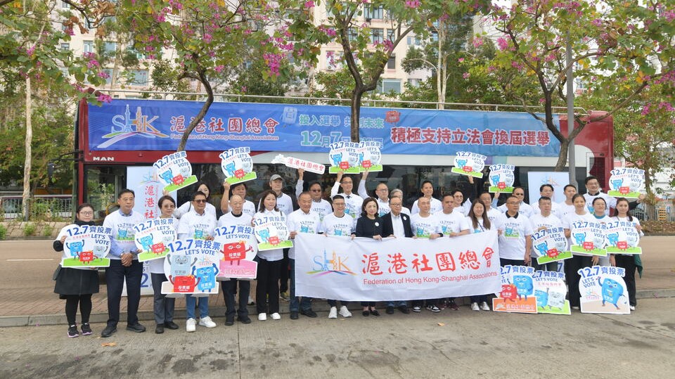 滬港社團(tuán)總會(huì)舉行巴士巡遊 呼籲市民「投入選舉，共創(chuàng)未來(lái)」 