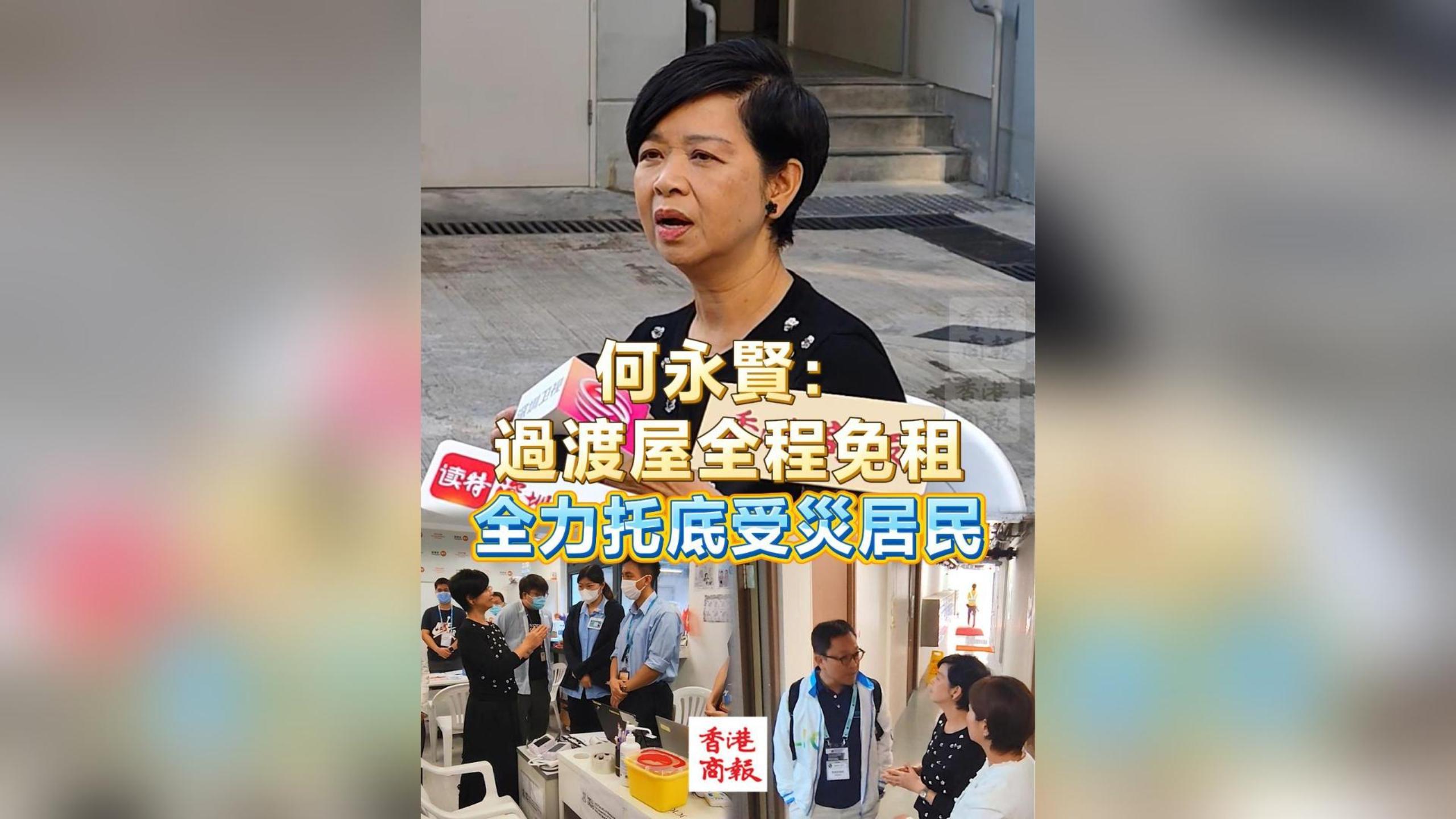 有片丨【宏福苑大火】何永賢：過渡屋全程免租 全力托底宏福苑受災(zāi)居民