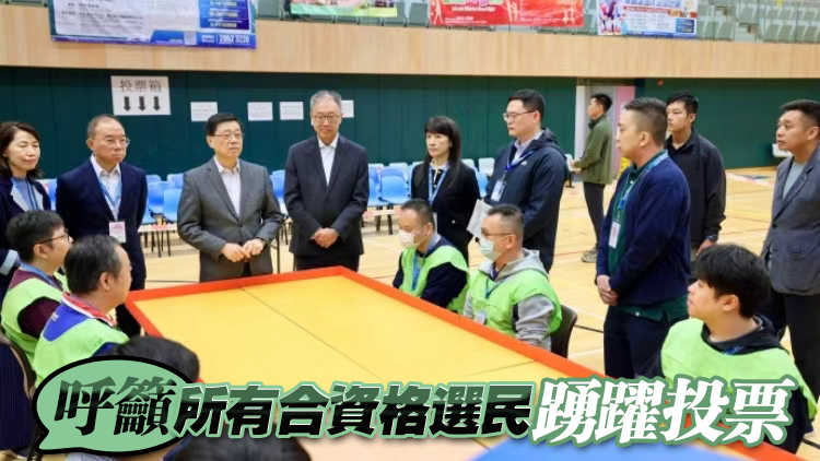 有片丨李家超視察票站觀看點(diǎn)票演練 為工作人員打氣