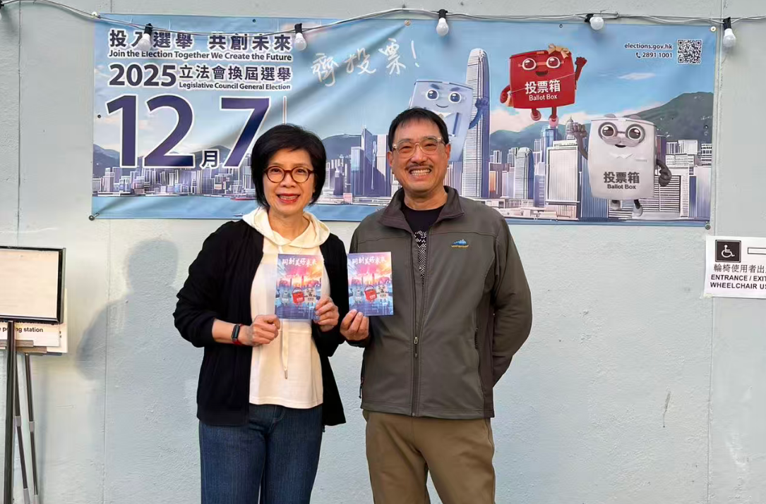 立法會(huì)選舉丨莊偉茵黃楚權(quán)兩夫婦拍拖去投票