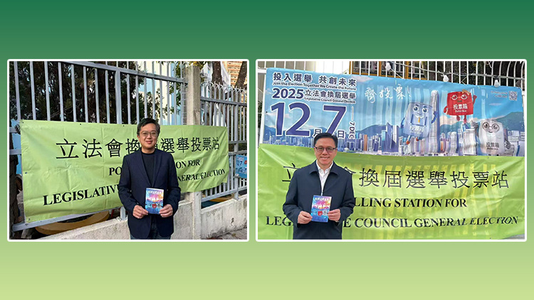 立法會(huì)選舉丨創(chuàng)科局局長(zhǎng)孫東和常秘蔡傑銘到投票站投票