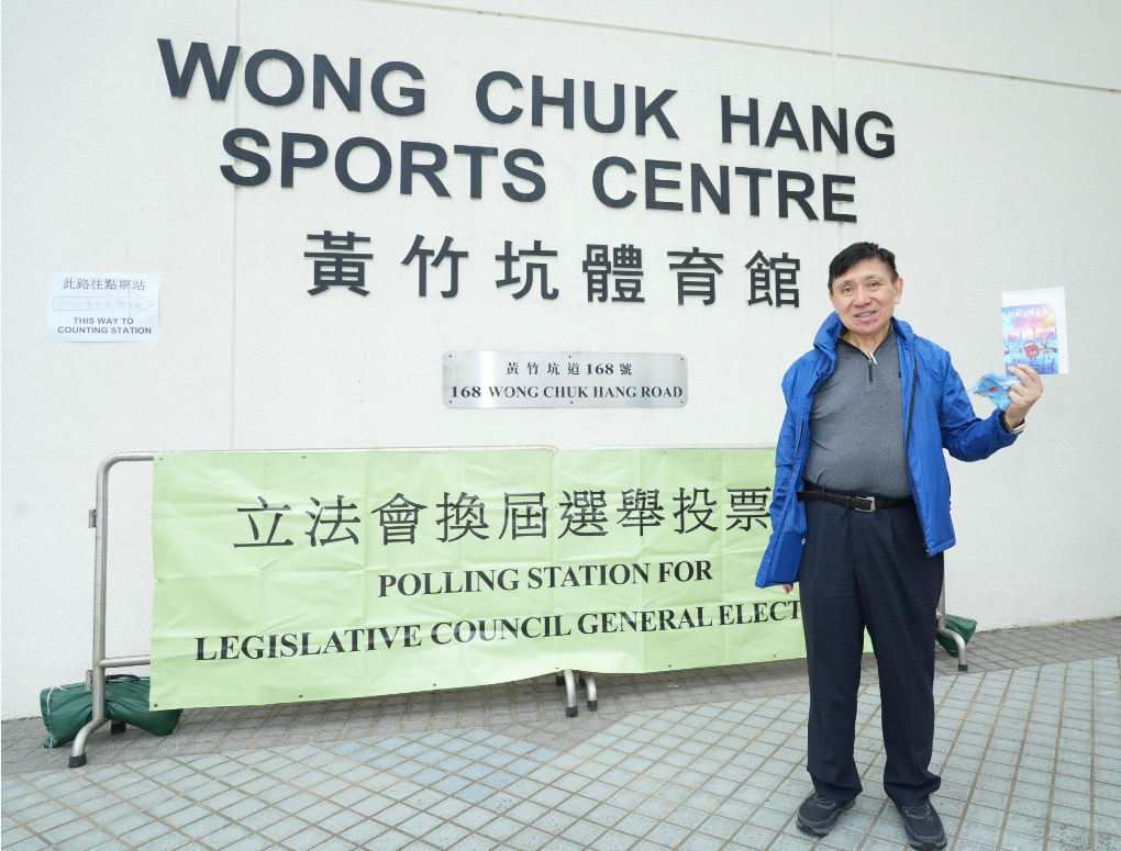 立法會(huì)選舉丨新地郭炳聯(lián)投票後籲大家踴躍投票