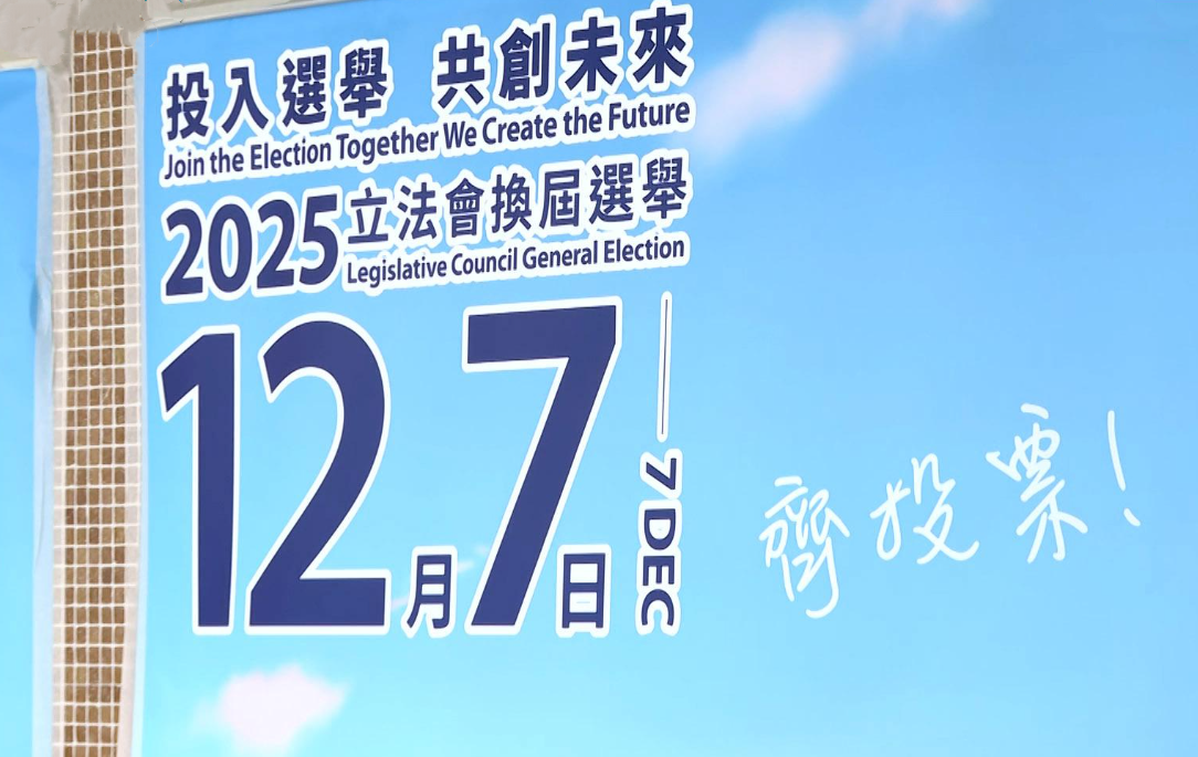 立法會選舉丨截至早上11時半 地方選區(qū)整體投票率10.33%