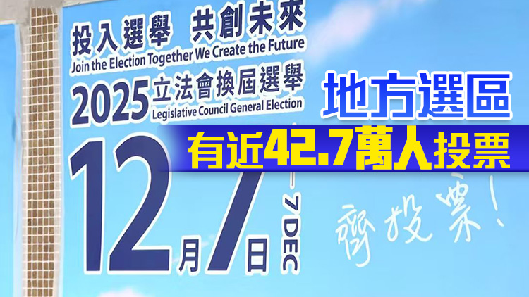 立法會(huì)選舉丨截至早上11時(shí)半 地方選區(qū)整體投票率10.33%