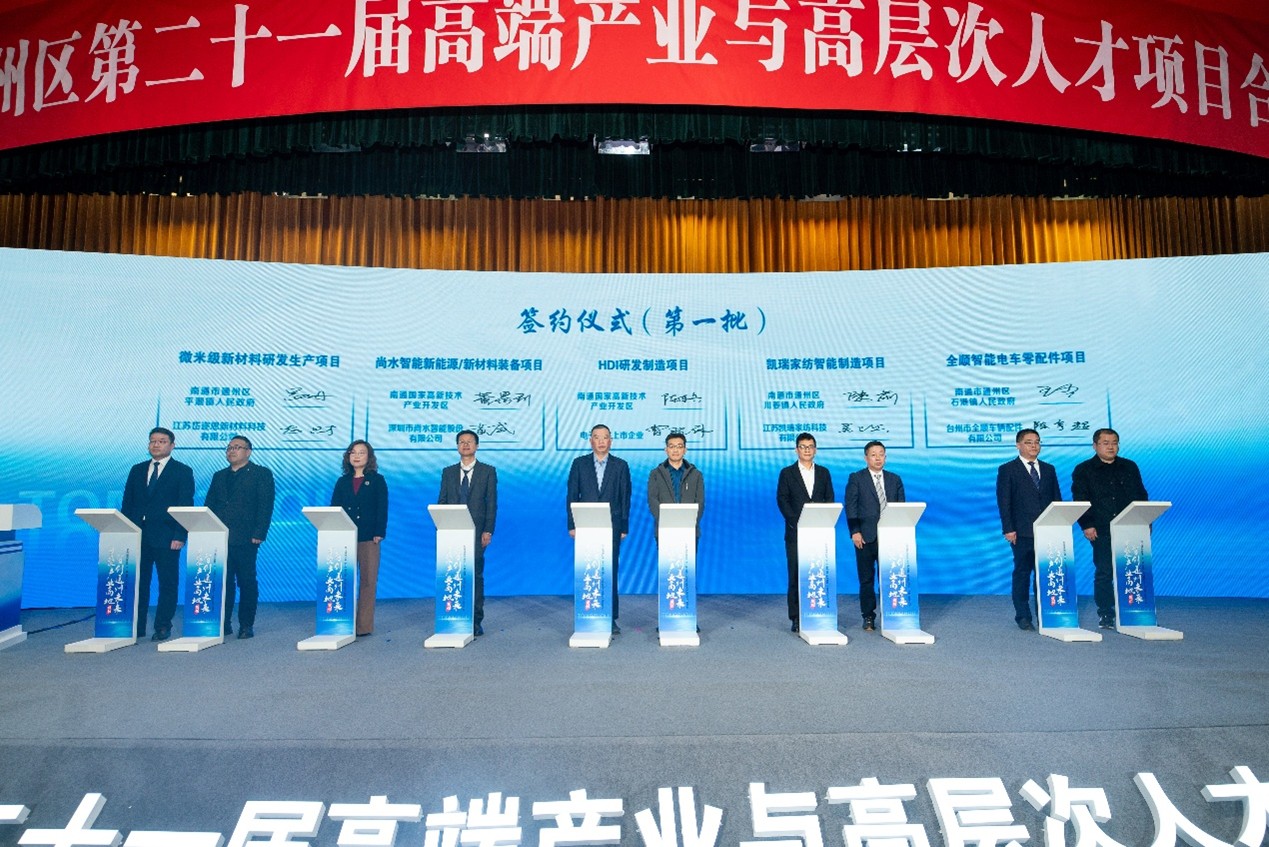 江蘇南通通州高洽會(huì)擘畫(huà)人才產(chǎn)業(yè)融合新篇章