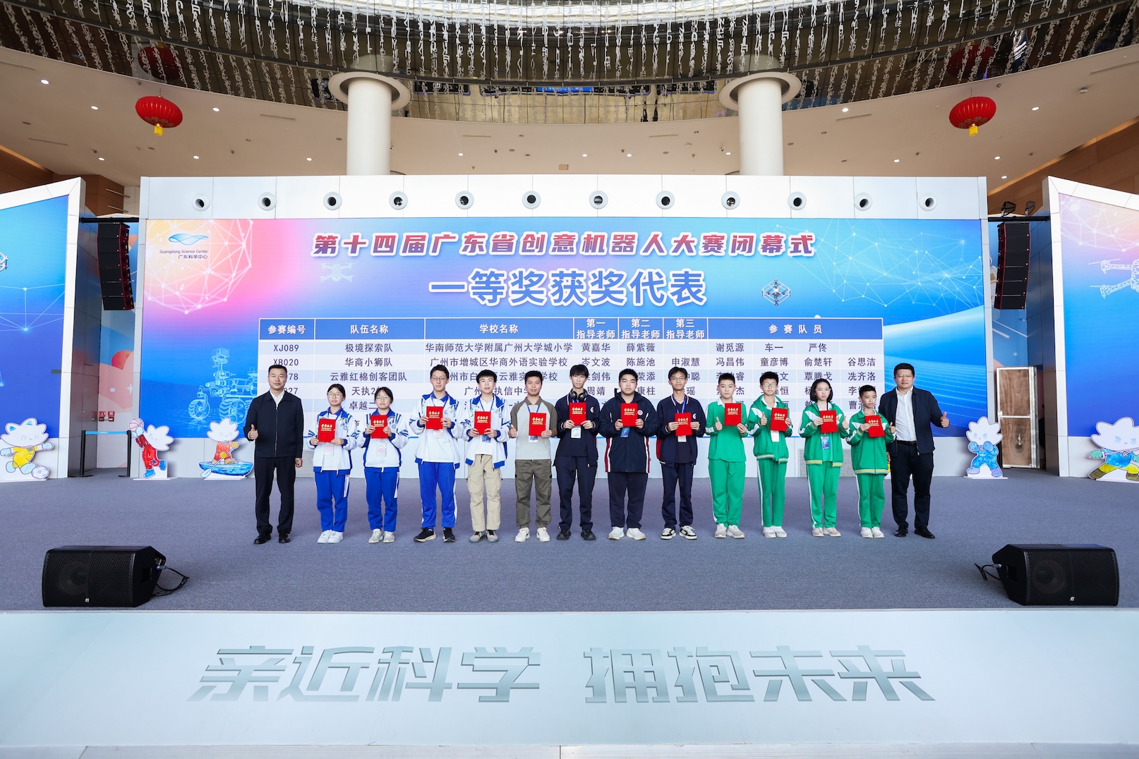 港澳特別獎9項  第十四屆廣東省創(chuàng)意機器人大賽規(guī)模再創(chuàng)新高