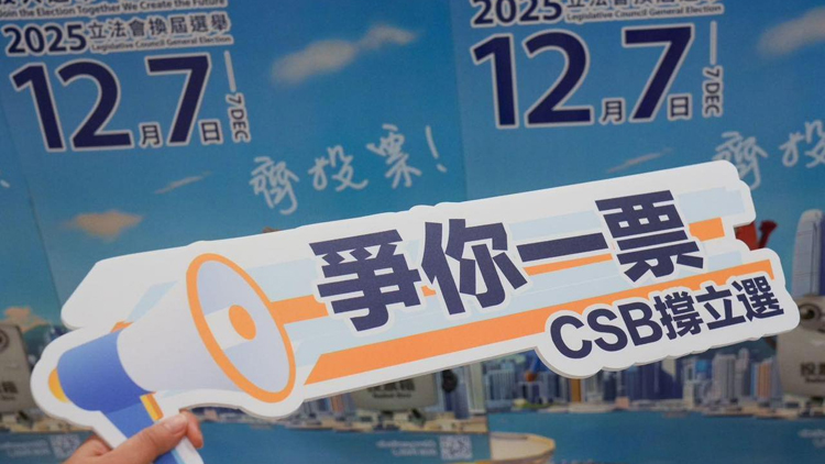 立法會(huì)選舉｜楊何蓓茵：選舉進(jìn)入最後階段 呼籲選民盡快投票