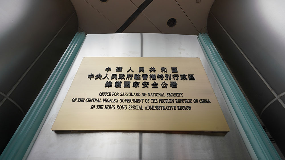 立法會選舉｜駐港國家安全公署：祝賀香港特區(qū)第八屆立法會選舉成功舉行