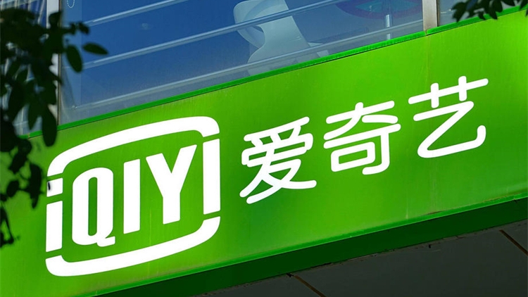 【財(cái)通AH】董事會(huì)調(diào)整滿足赴港上市要求 愛(ài)奇藝三季度營(yíng)收淨(jìng)利雙降