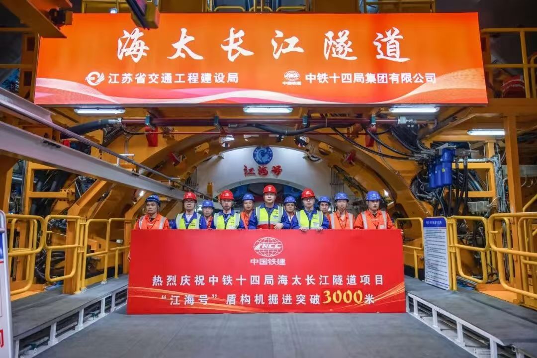 突破3000米 長(zhǎng)江入海口下的「超級(jí)工程」正讓天塹變通途