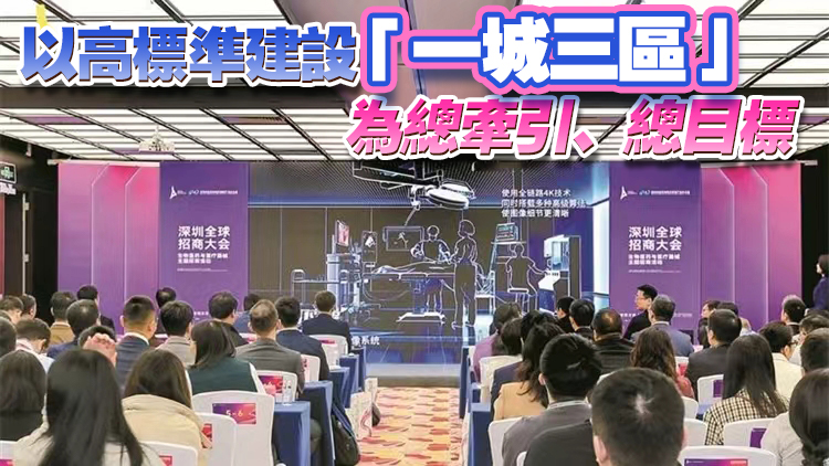 2025深圳全球招商大會舉辦 光明區(qū)展現(xiàn)強大招商吸引力