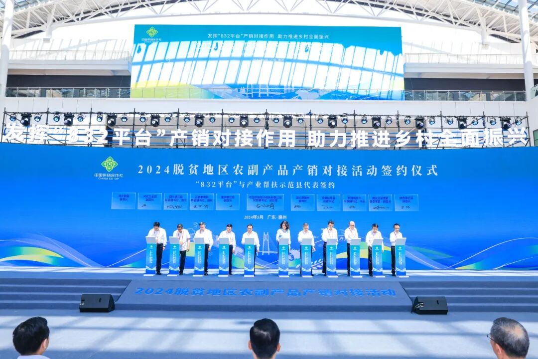 萬款深山珍品齊聚！國(guó)家級(jí)產(chǎn)銷盛會(huì)再臨惠州