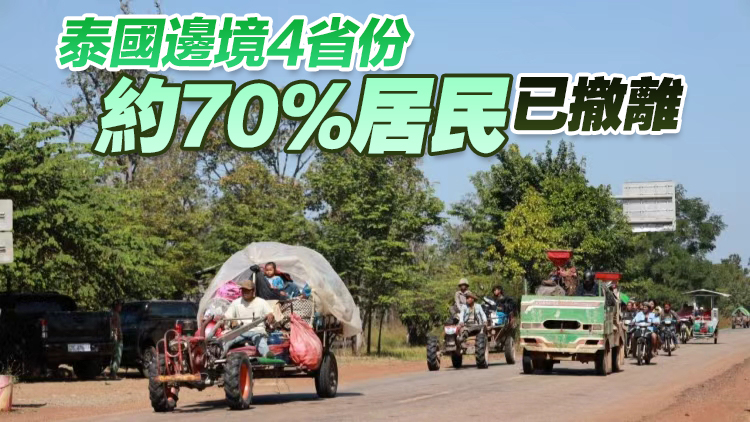 泰軍方公布泰柬邊境交火時(shí)間線