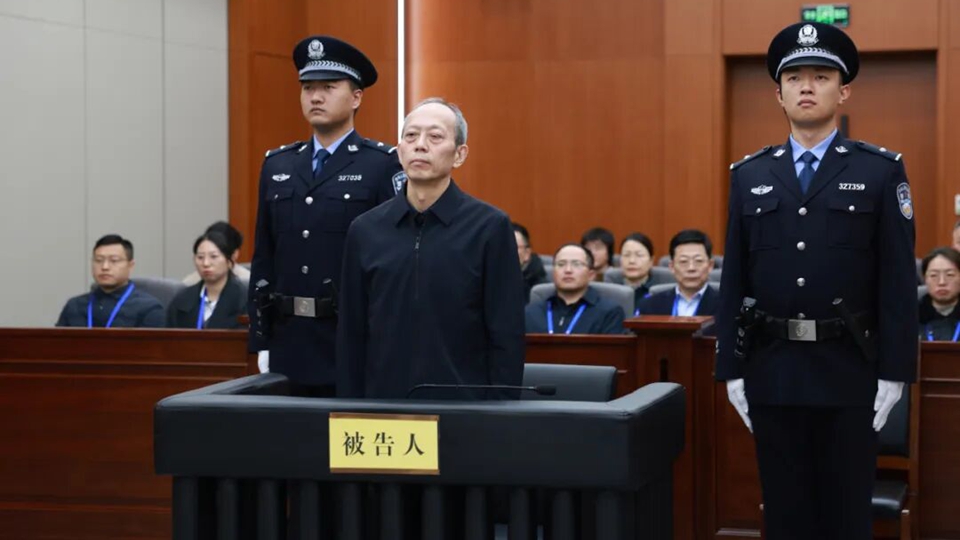 受賄2.36億餘元 茍仲文一審被判死緩