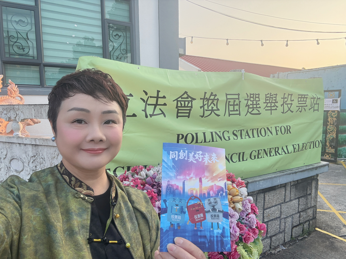 永不放棄 一票也不能少——立法會選舉成功舉行，凝心聚力同創(chuàng)美好未來
