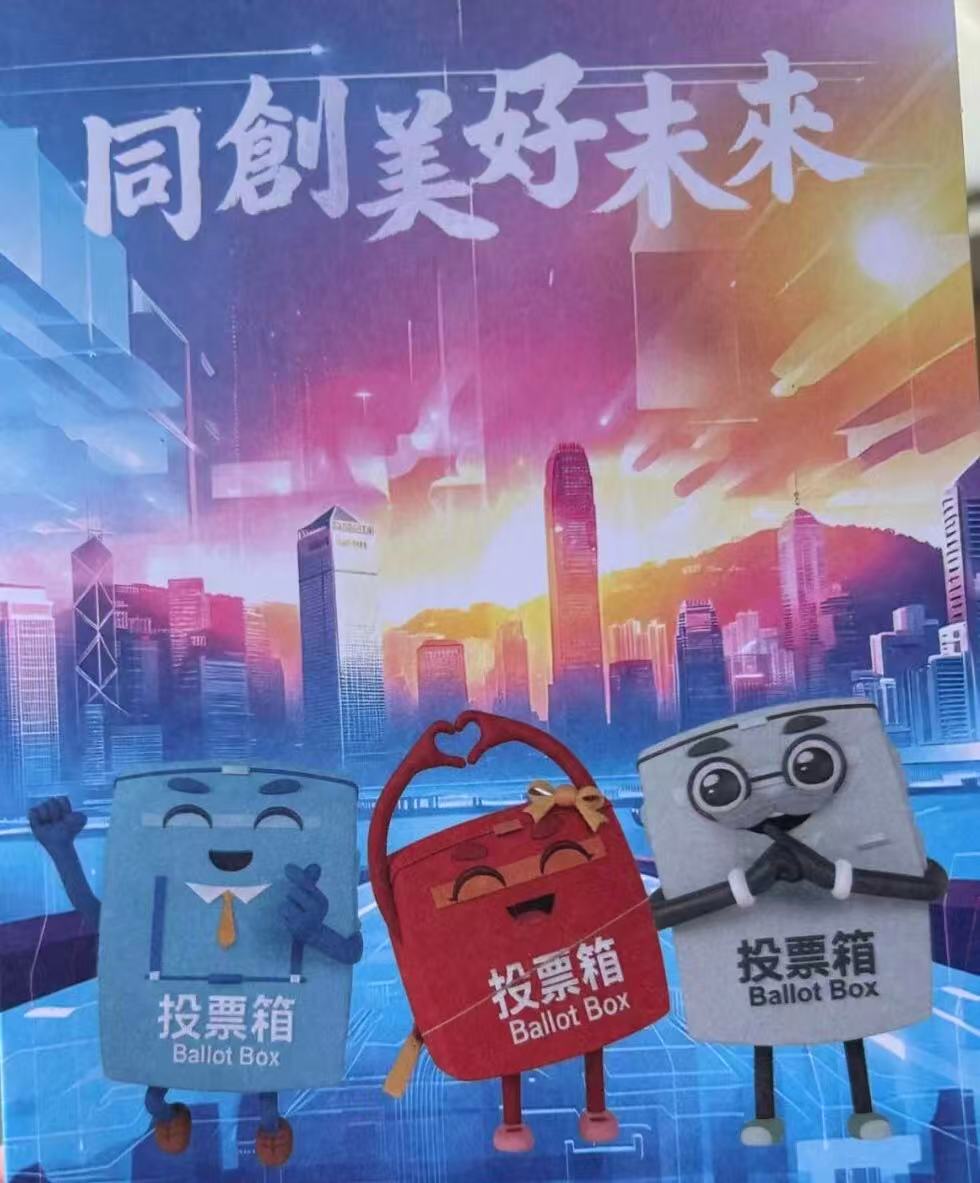 香港江蘇婦女聯(lián)合總會(huì)祝賀第八屆立法會(huì)選舉成功