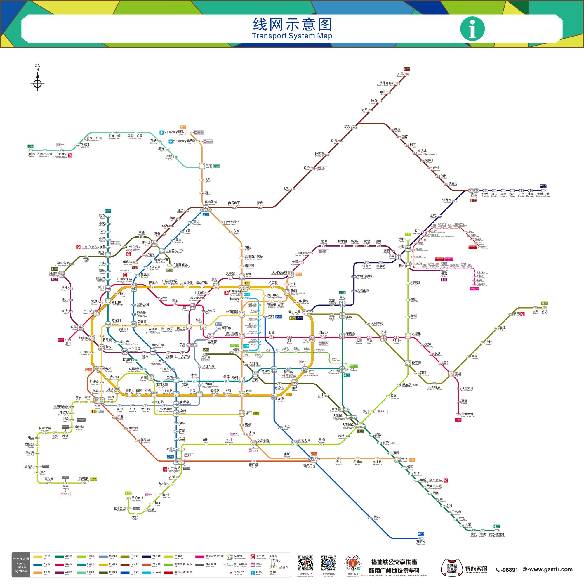 廣州地鐵線網(wǎng)圖上新. 二十二號線後通段即將直達(dá)芳村