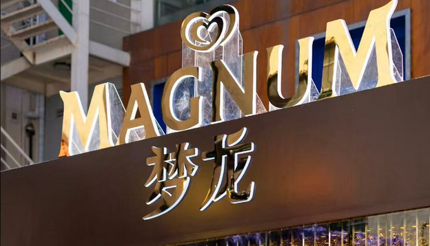 舌間「夢(mèng)龍」 變手中股票！最大冰淇淋公司昨夜點(diǎn)燃全球資本市場(chǎng)