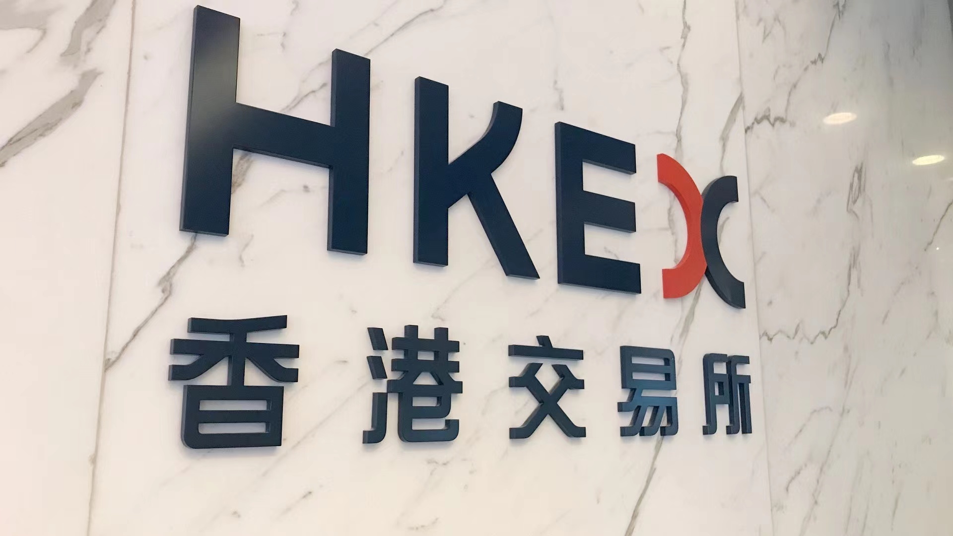 港交所推出港交所科技100指數(shù)   