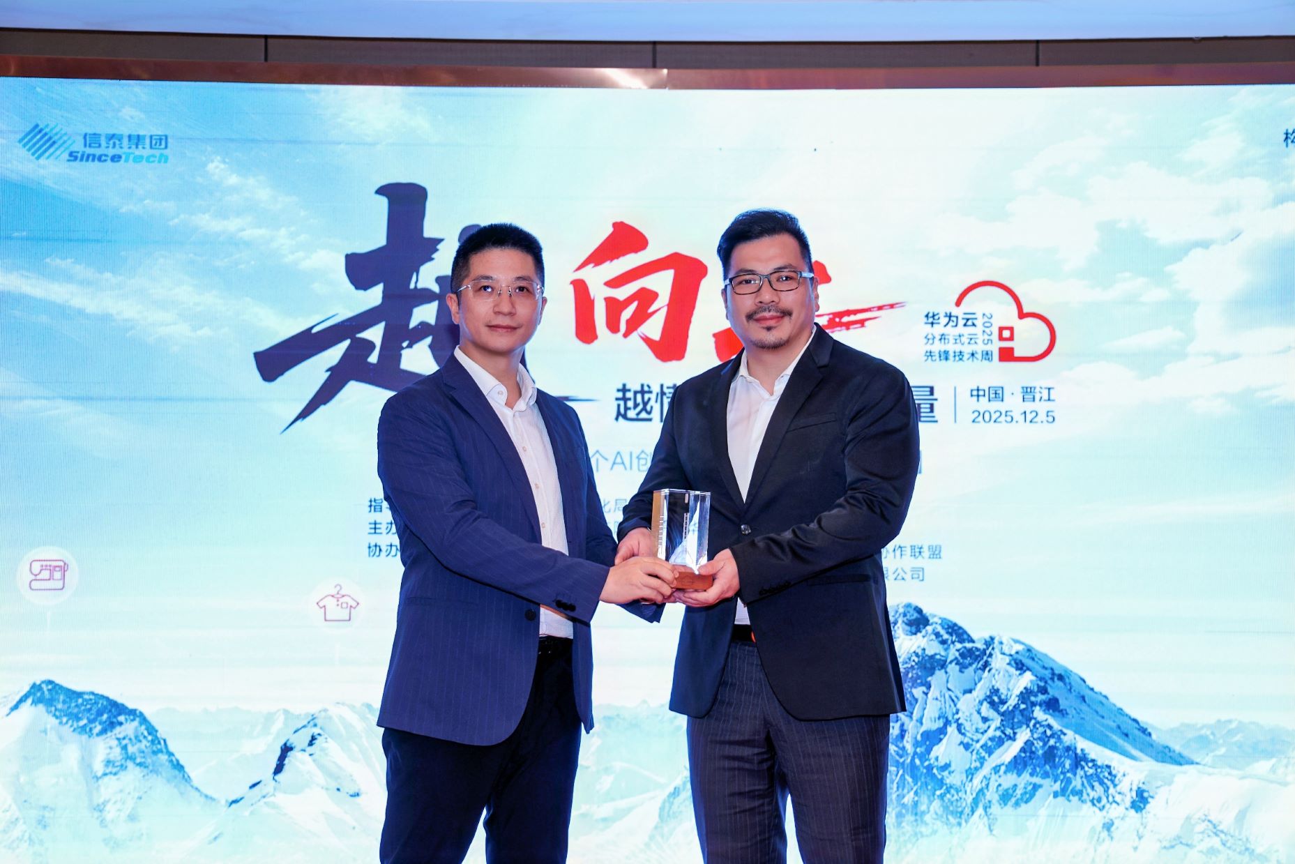 紡織業(yè)首個(gè)AI創(chuàng)研雲(yún)底坐落地 信泰×華為雲(yún)CloudPond昇騰雲(yún)正式上線