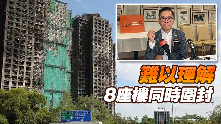 宏福苑大火｜卜國(guó)明：原址重建更具成本效益 若覓地重建成本或貴3倍以上