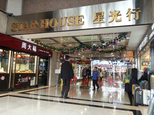 尖沙咀星光行中層戶呎價(jià)創(chuàng)近20年新低 平均低至約3522元