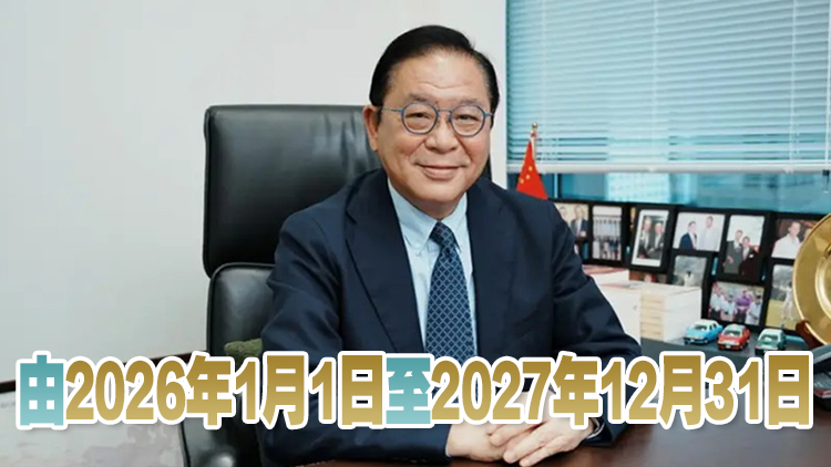 林健鋒獲委任為職訓(xùn)局主席 任期兩年