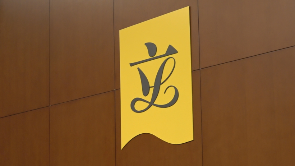 香港零售管理協(xié)會恭賀新一屆立法會圓滿舉行