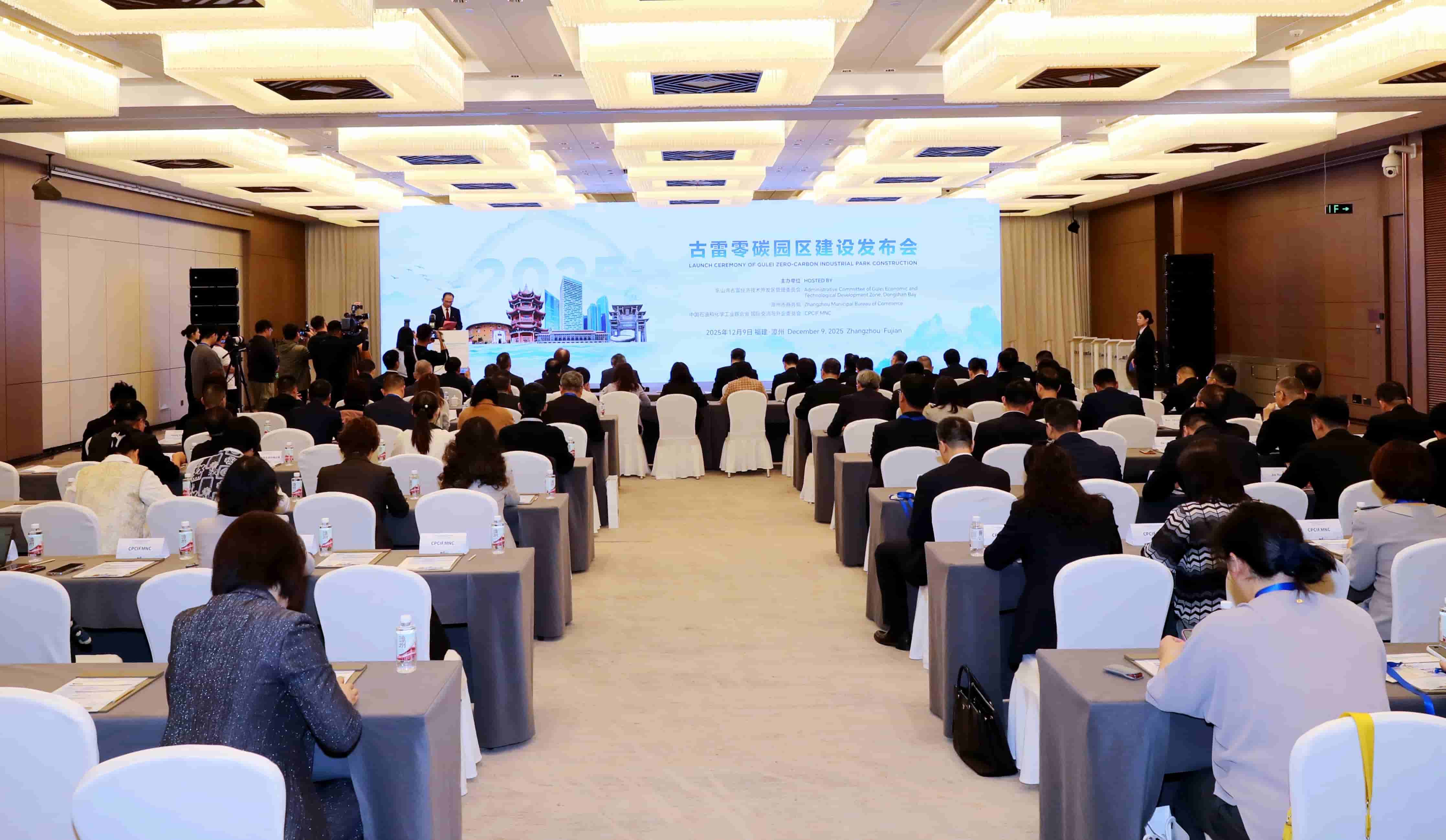 古雷零碳園區(qū)建設(shè)發(fā)布會在福建漳州舉行