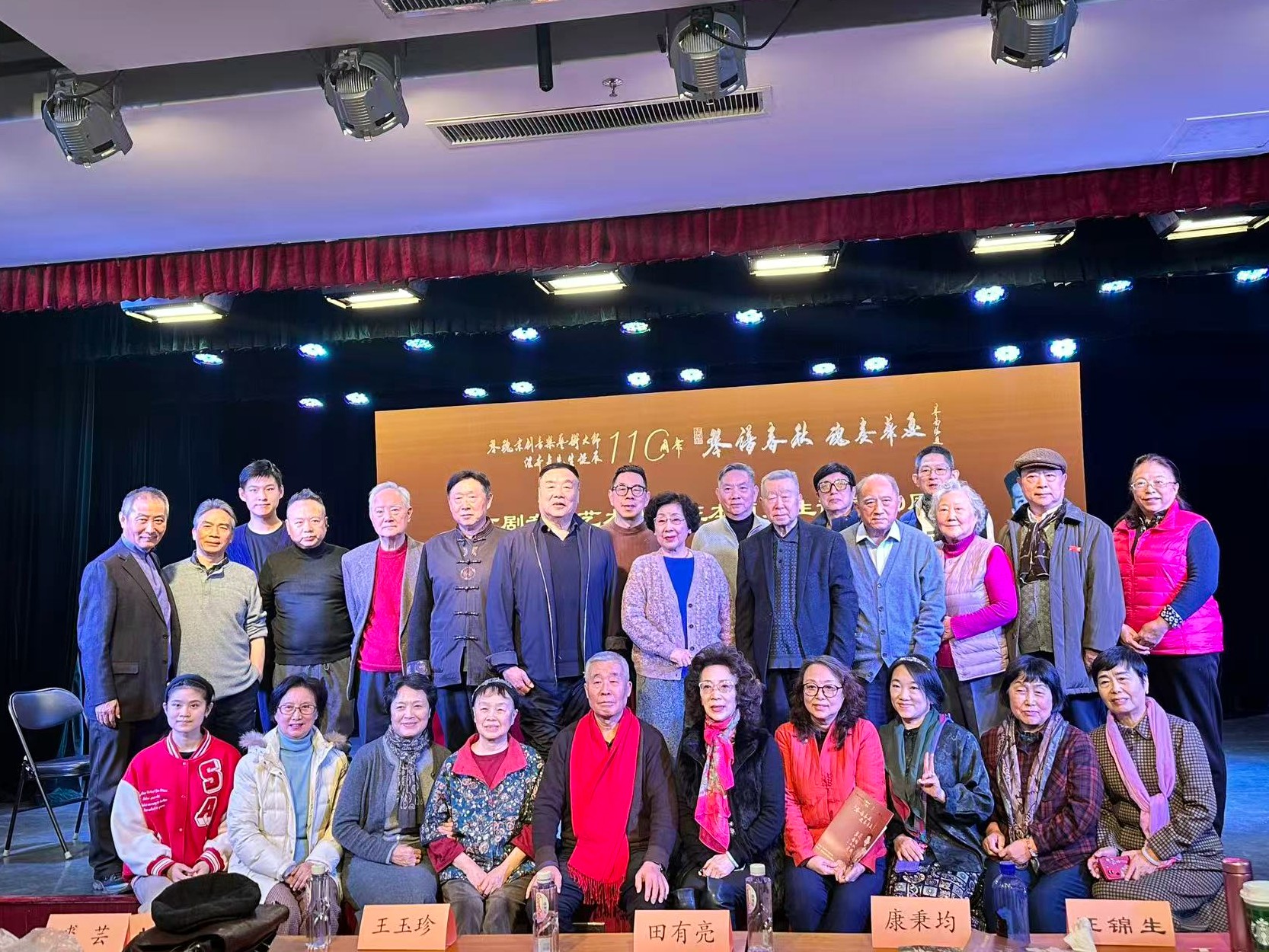 琴魂·京劇音樂(lè)大師汪本貞先生誕辰110周年藝術(shù)研討會(huì)成功舉辦