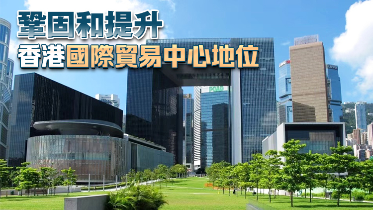 香港駐吉隆坡經(jīng)濟(jì)貿(mào)易辦事處投入運(yùn)作 丘應(yīng)樺：有助加強(qiáng)與東盟經(jīng)貿(mào)聯(lián)繫