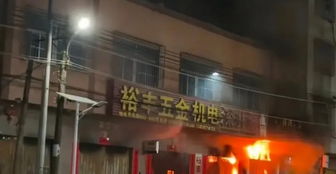 廣東汕頭潮南區(qū)一住宅發(fā)生火災(zāi) 致12人死亡