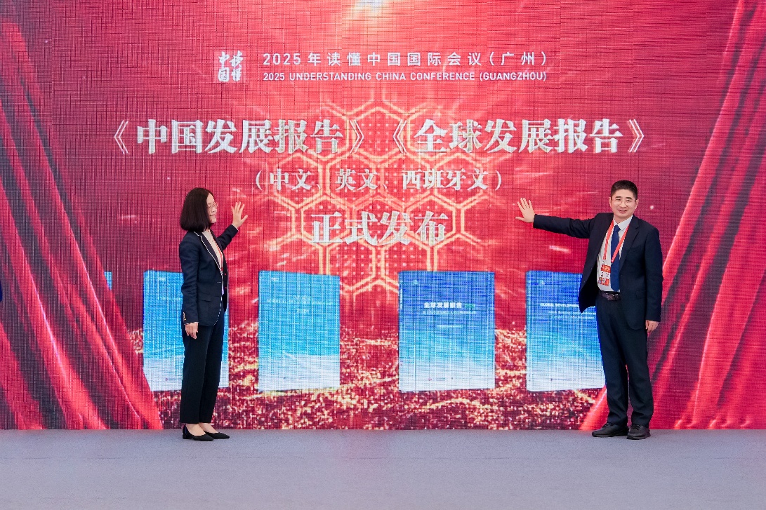《中國(guó)發(fā)展報(bào)告2025》《全珠發(fā)展報(bào)告2025》在廣州發(fā)布