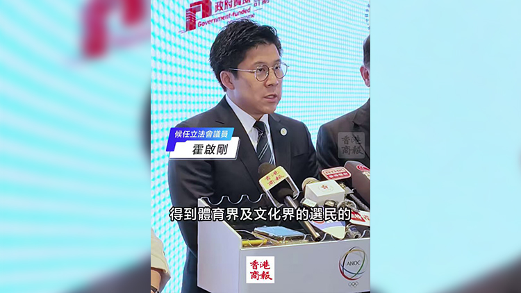 有片｜霍啟剛成功連任議員 感謝支持 將竭盡所能助災(zāi)民重建家園