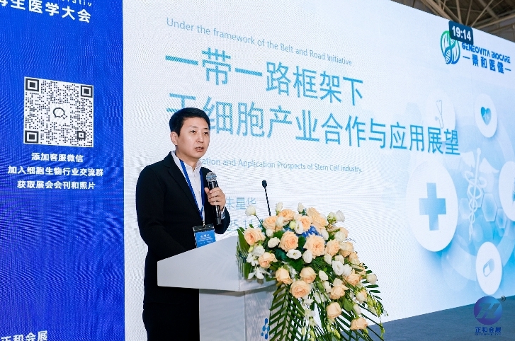 和醫(yī)健與聯(lián)愛(ài)醫(yī)院:共建「一帶一路」中泰幹細(xì)胞健康聯(lián)合體