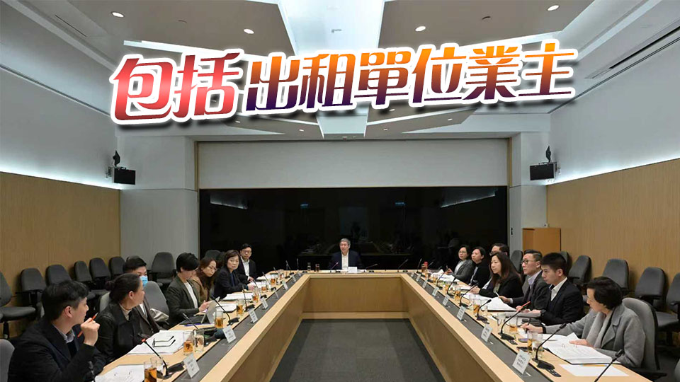 宏福苑大火｜大埔宏福苑援助基金督導(dǎo)委員會(huì)首次開(kāi)會(huì) 同意向每位業(yè)主補(bǔ)助10萬(wàn)元